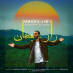 دانلود آهنگ روح الامین راز جهان